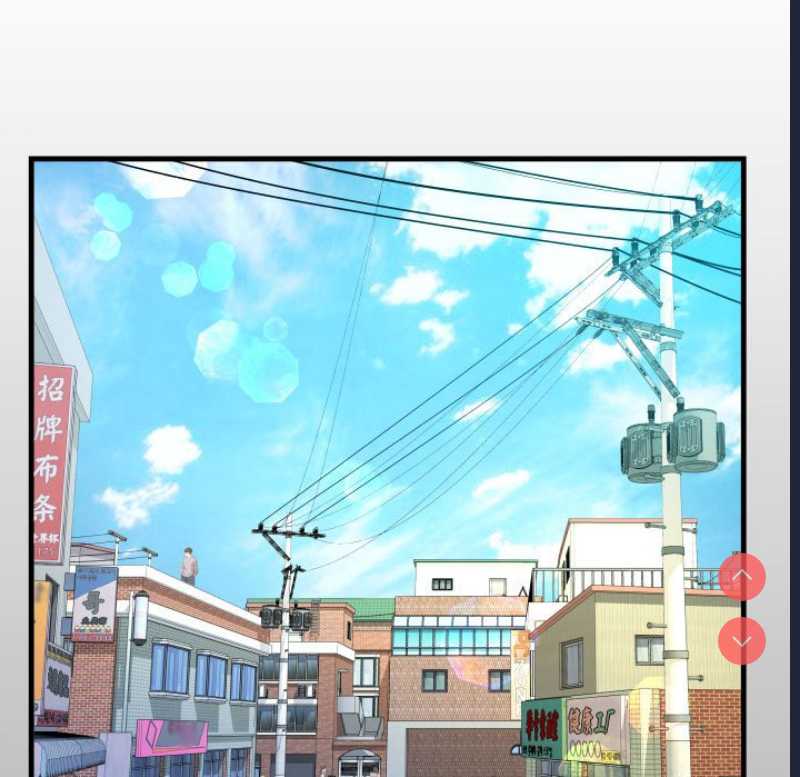 阿姨 第86话 第13页