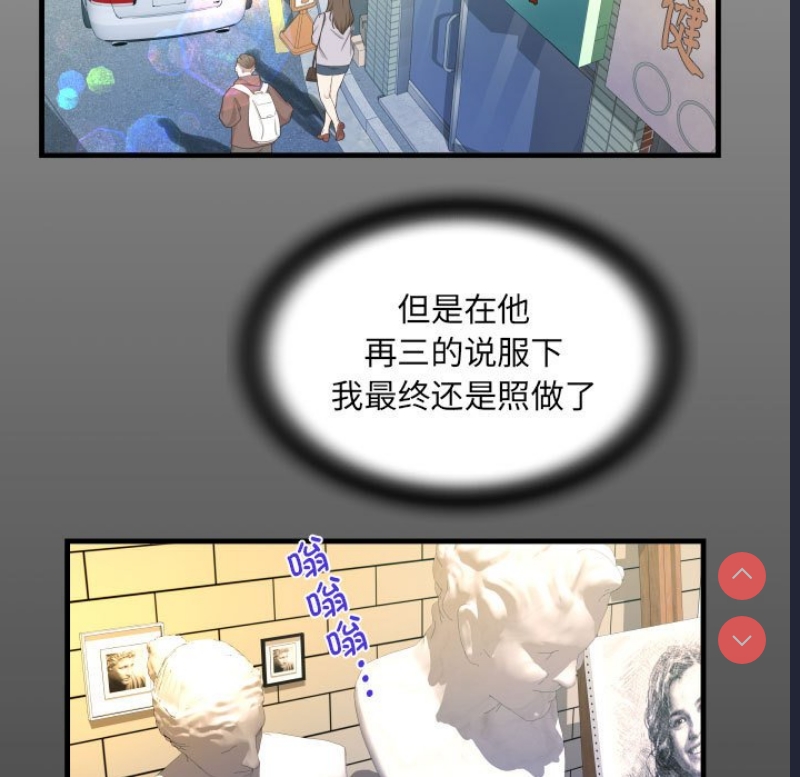 阿姨 第86话 第15页