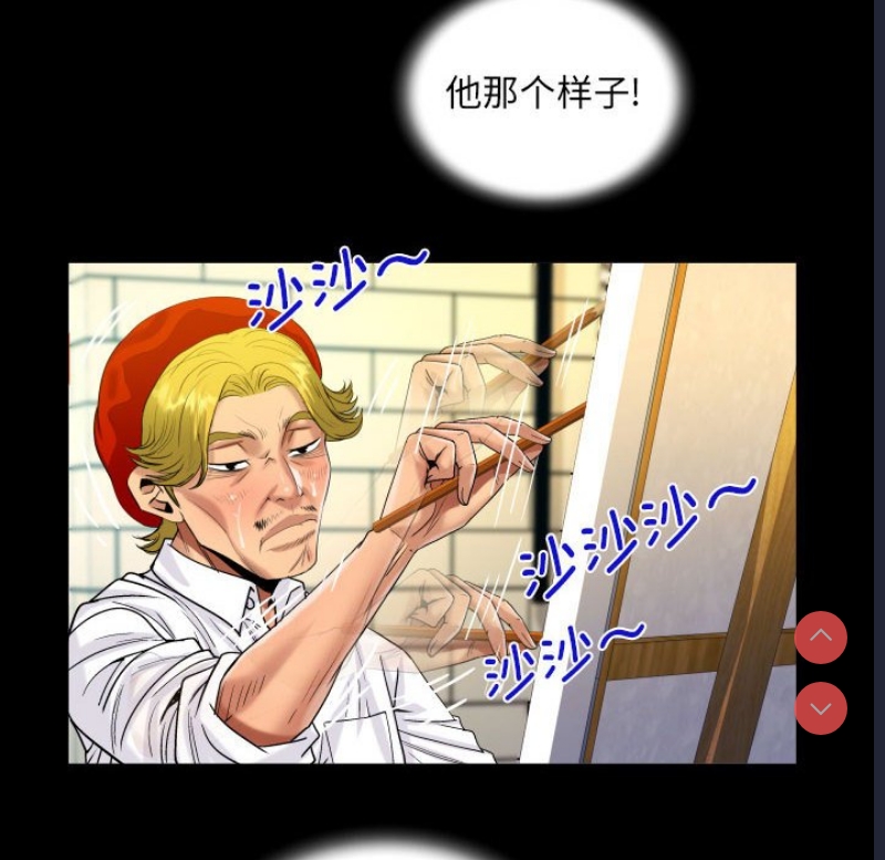 阿姨 第86话 第24页