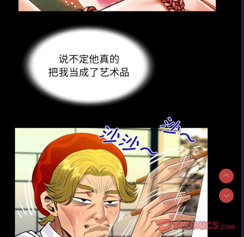 阿姨 第86话 第26页