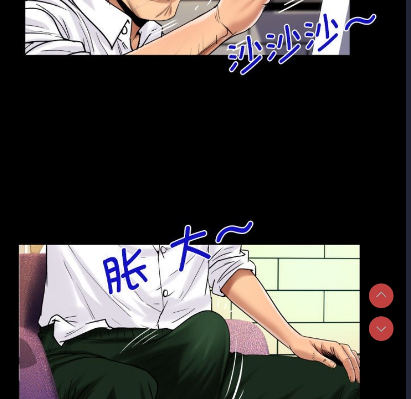 阿姨 第86话 第27页