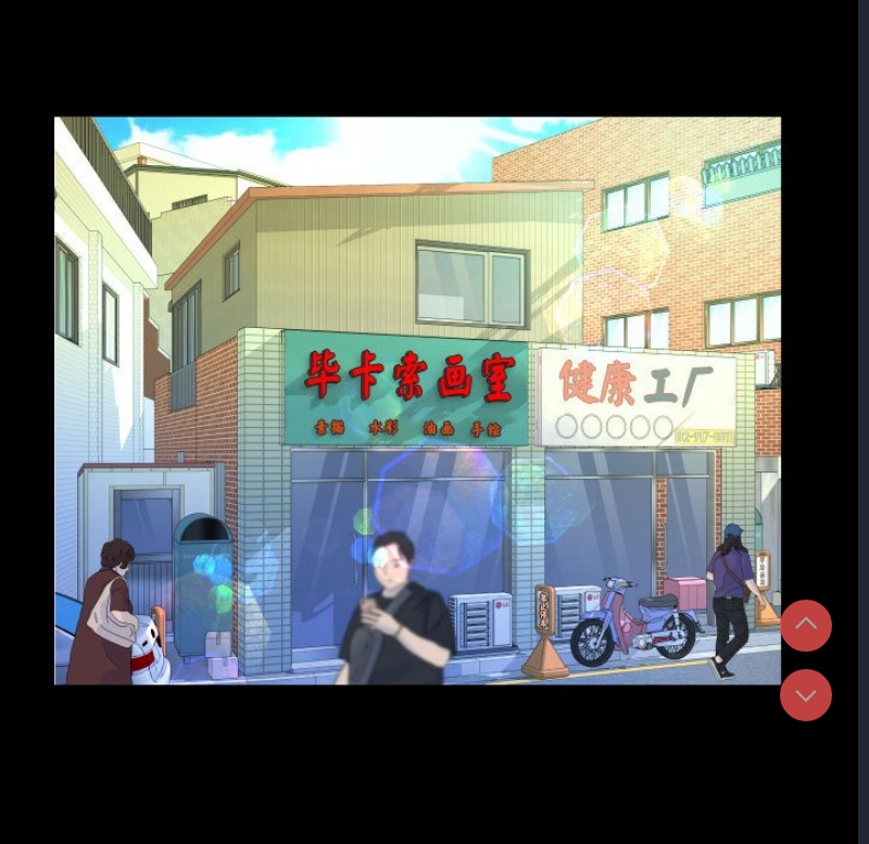 阿姨 第86话 第29页