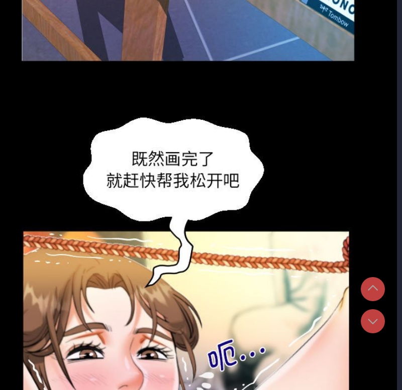 阿姨 第86话 第33页