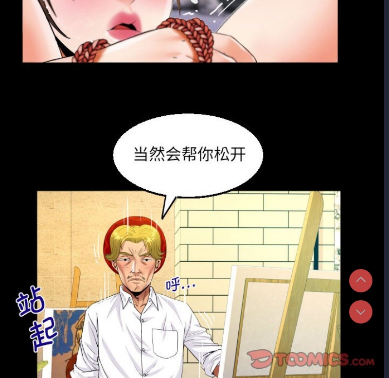 阿姨 第86话 第34页