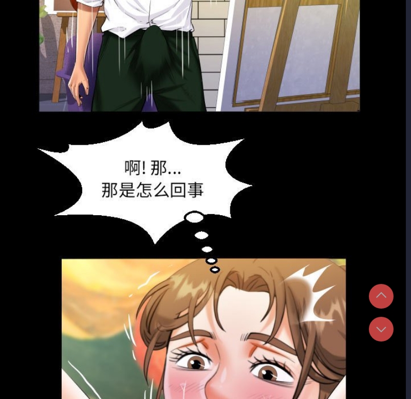 阿姨 第86话 第35页