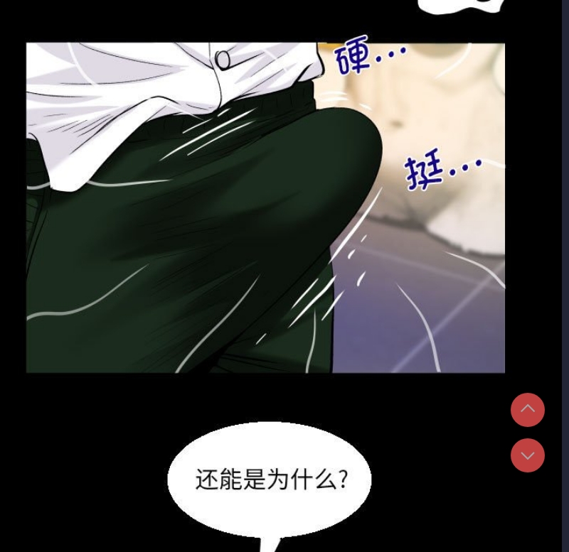 阿姨 第86话 第39页