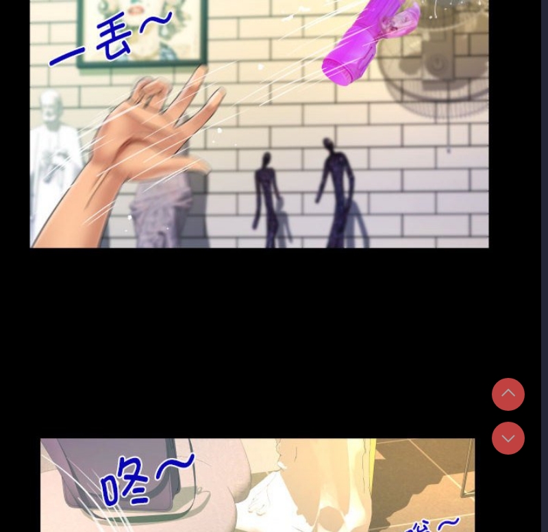 阿姨 第86话 第44页