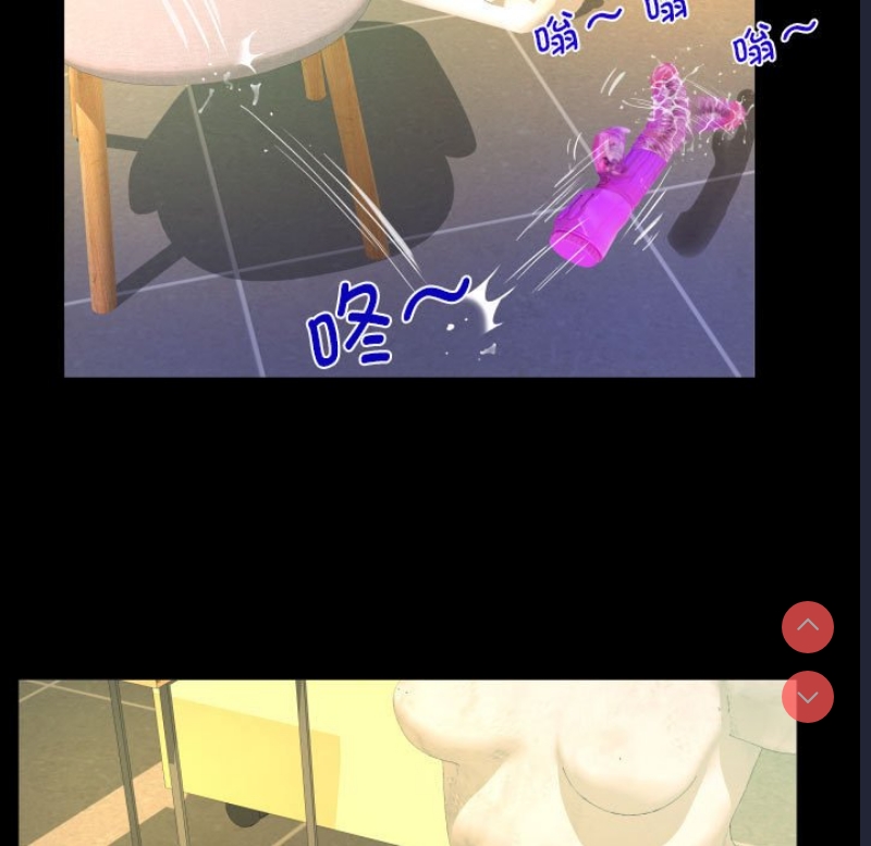 阿姨 第86话 第45页