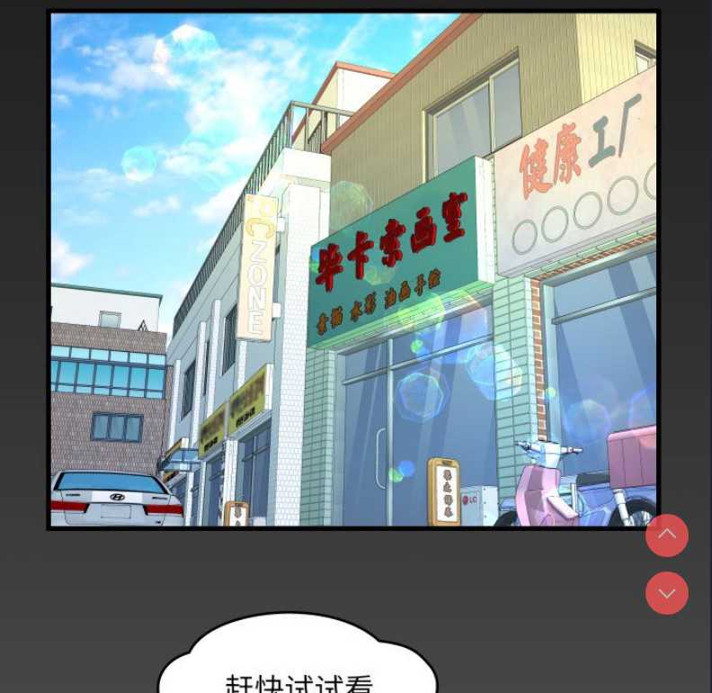 阿姨 第86话 第5页