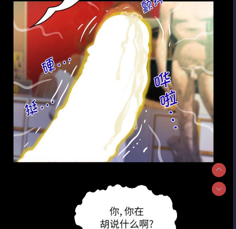 阿姨 第86话 第51页