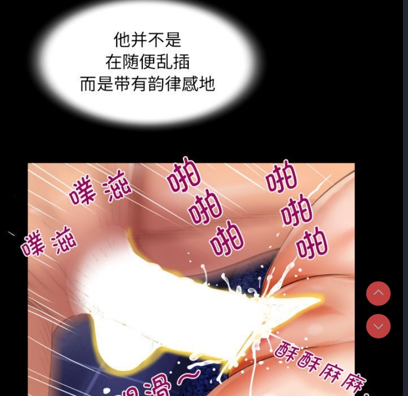 阿姨 第86话 第63页