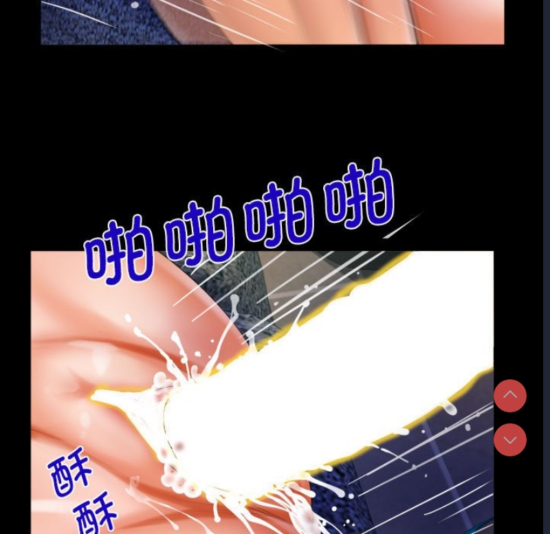 阿姨 第86话 第71页