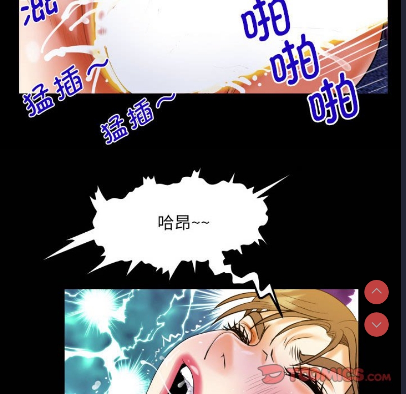 阿姨 第86话 第74页