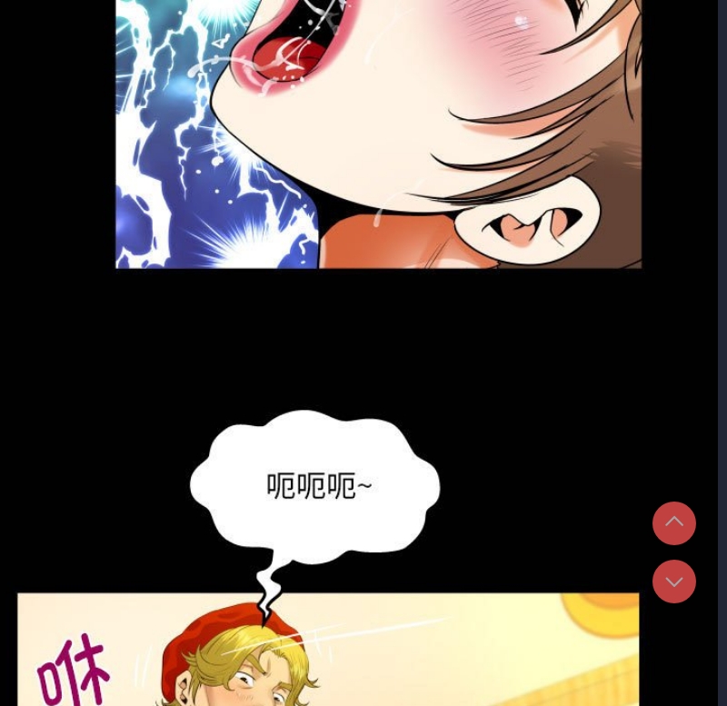 阿姨 第86话 第75页
