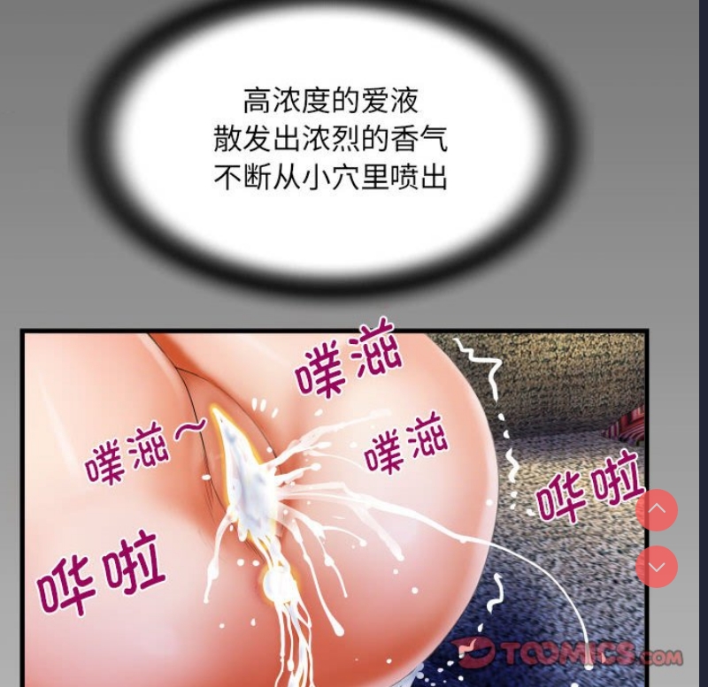 阿姨 第86话 第82页