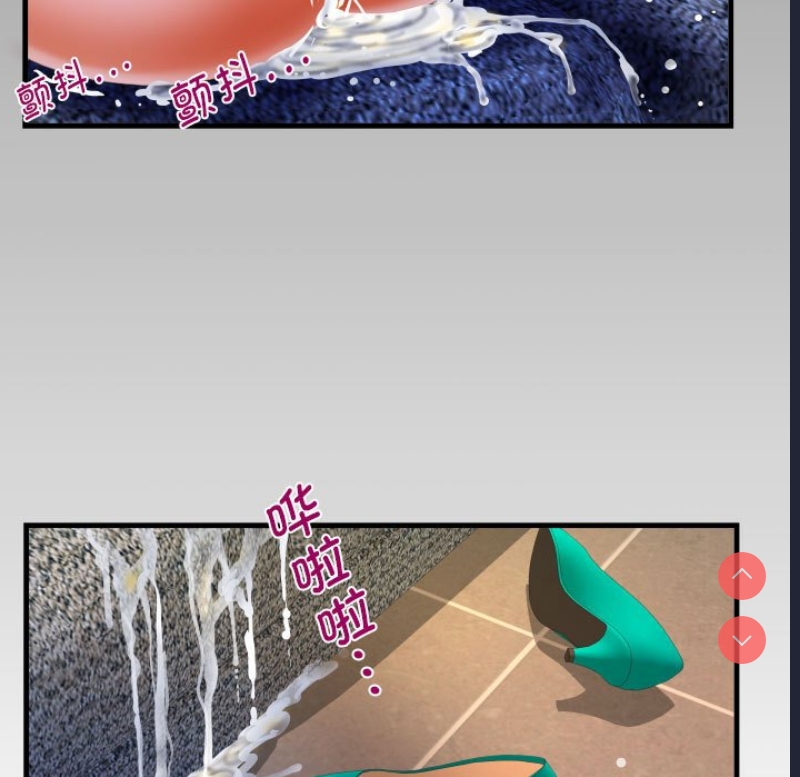 阿姨 第86话 第83页