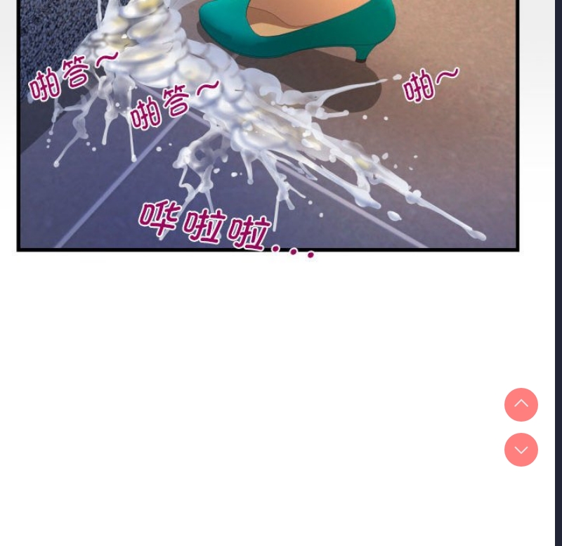 阿姨 第86话 第84页
