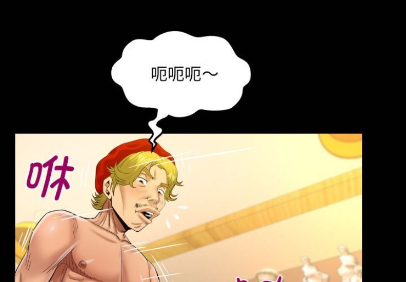 阿姨 第87话 第1页