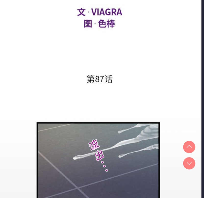 阿姨 第87话 第13页
