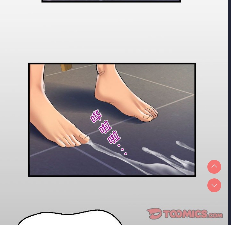 阿姨 第87话 第14页