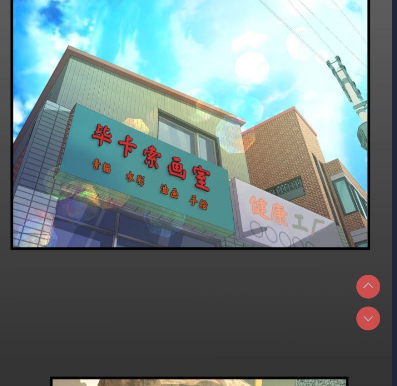阿姨 第87话 第17页