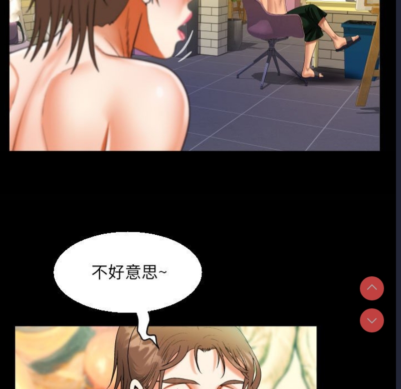 阿姨 第87话 第23页