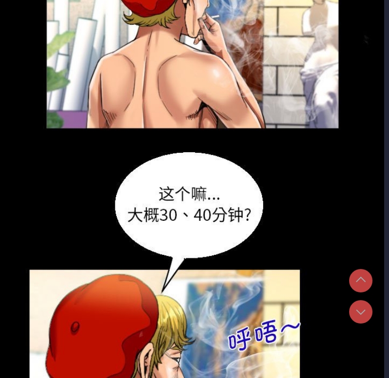 阿姨 第87话 第25页