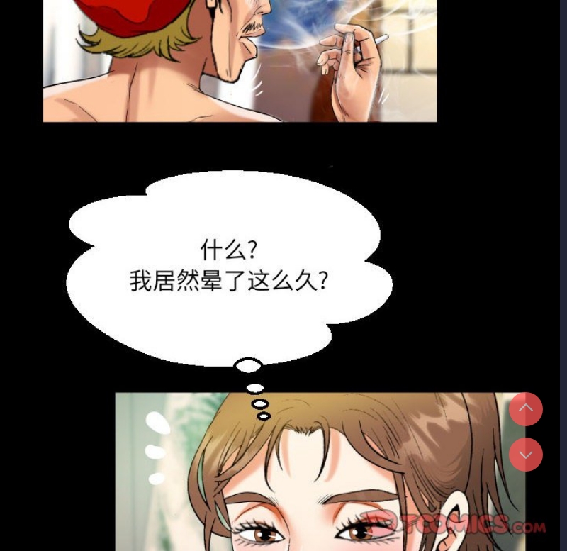 阿姨 第87话 第26页