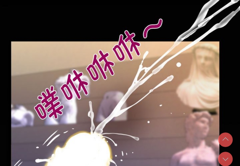 阿姨 第87话 第3页