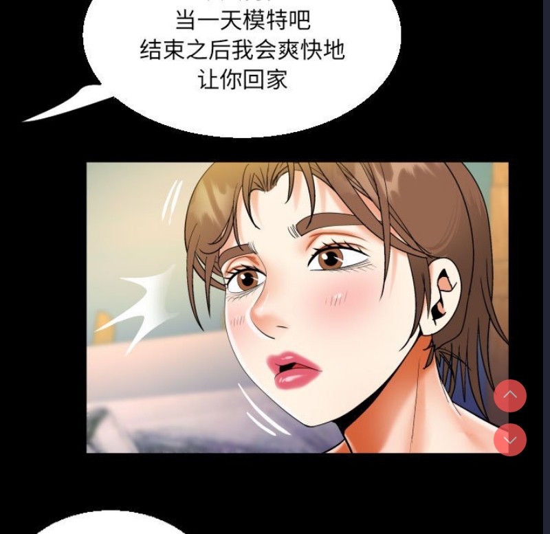 阿姨 第87话 第37页