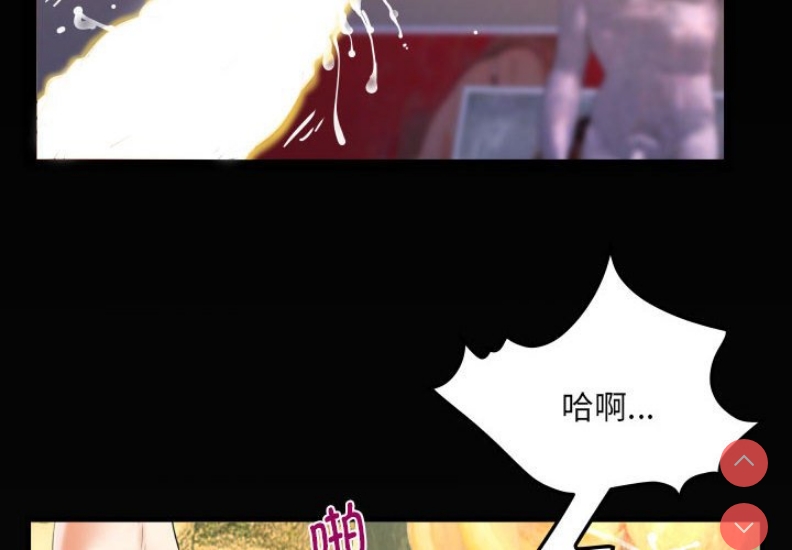 阿姨 第87话 第4页