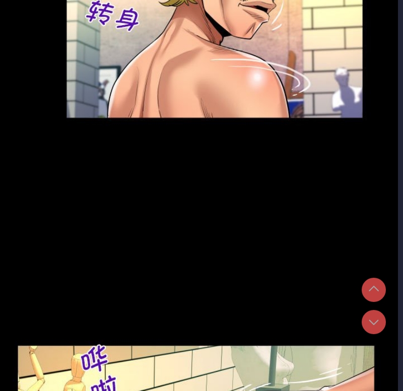 阿姨 第87话 第41页