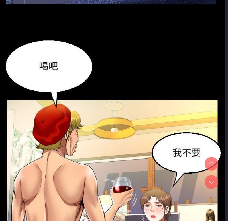阿姨 第87话 第44页