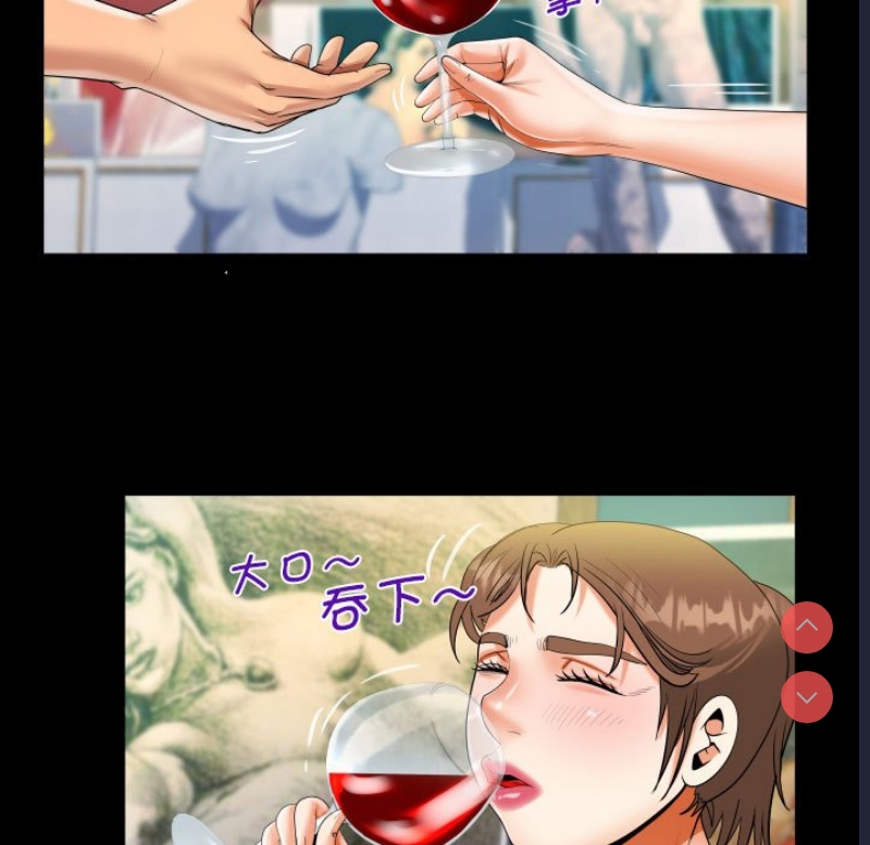 阿姨 第87话 第47页