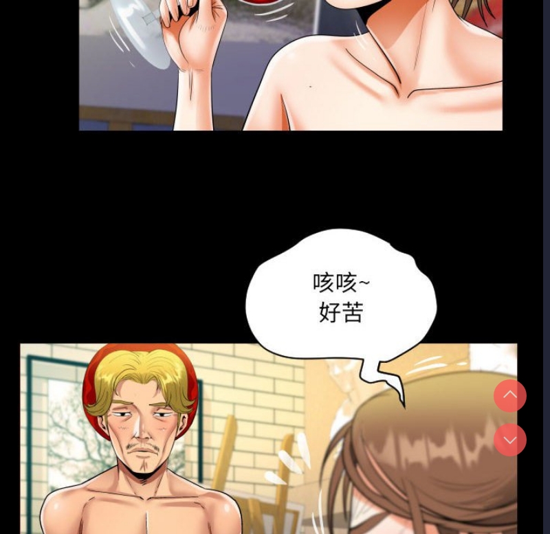 阿姨 第87话 第48页