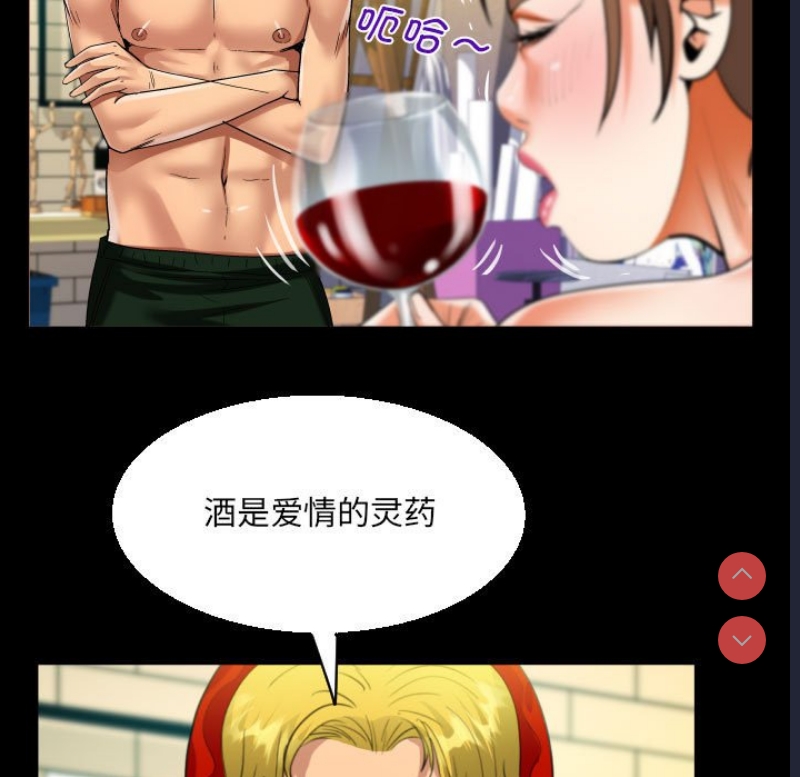 阿姨 第87话 第49页
