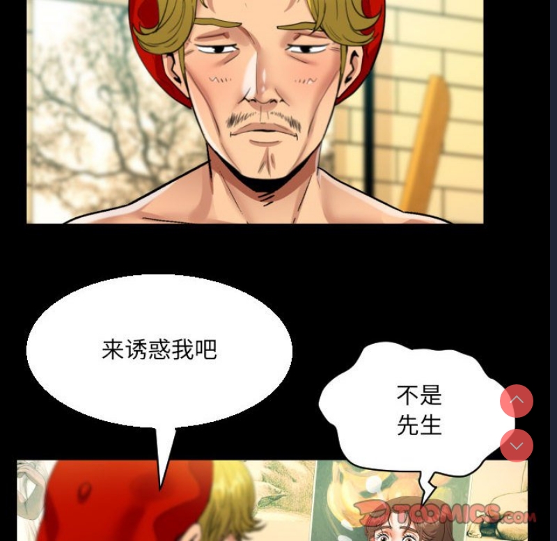 阿姨 第87话 第50页