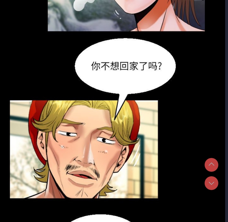 阿姨 第87话 第55页