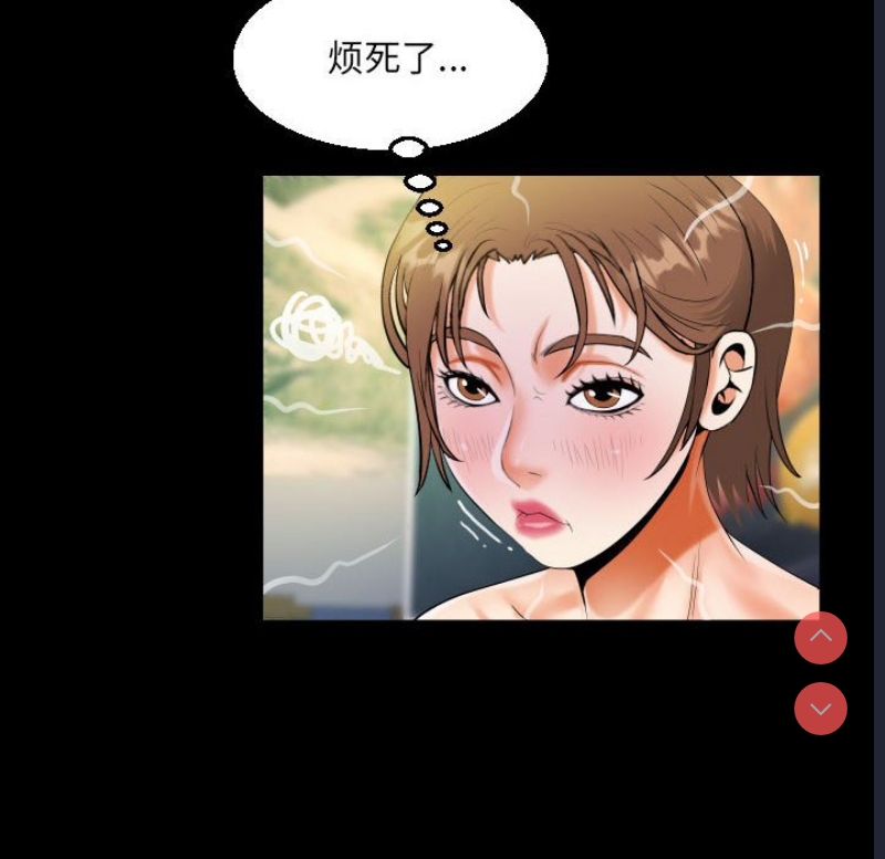 阿姨 第87话 第56页