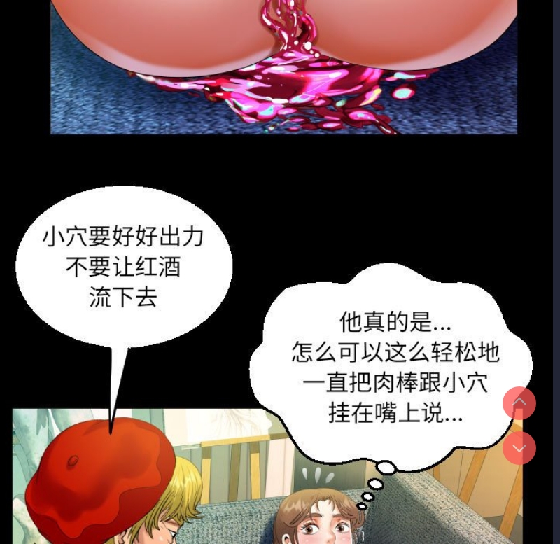阿姨 第87话 第59页