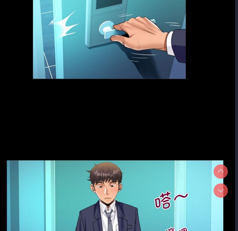 阿姨 第87话 第65页