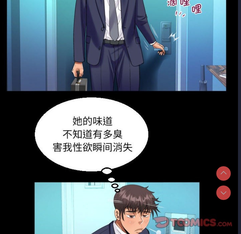 阿姨 第87话 第66页