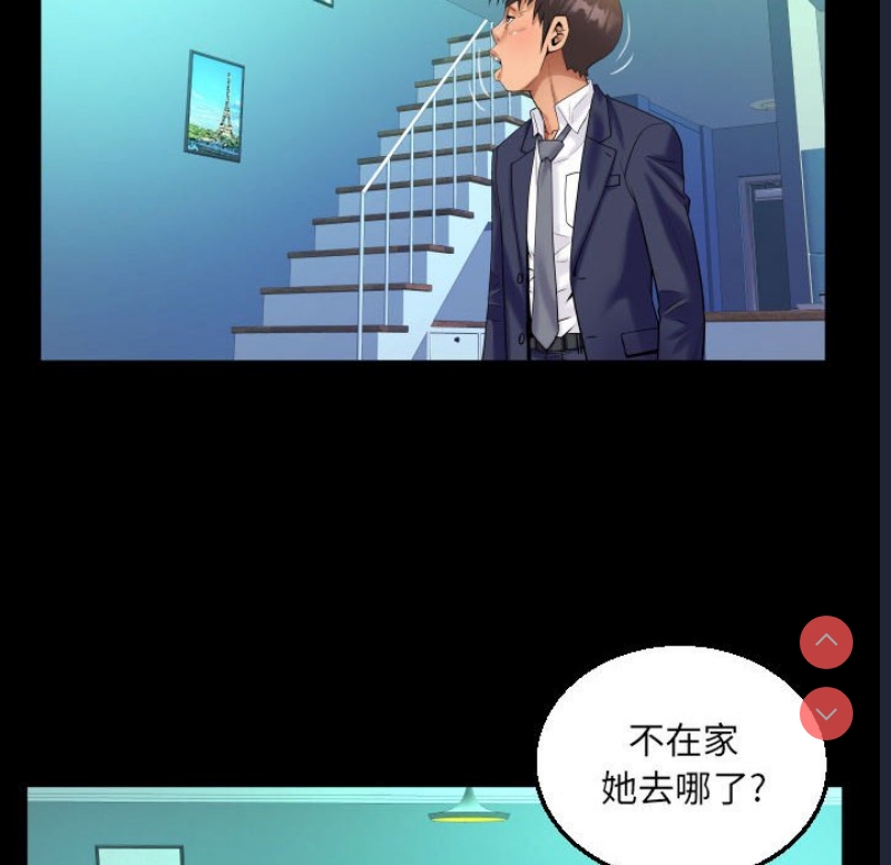 阿姨 第87话 第68页