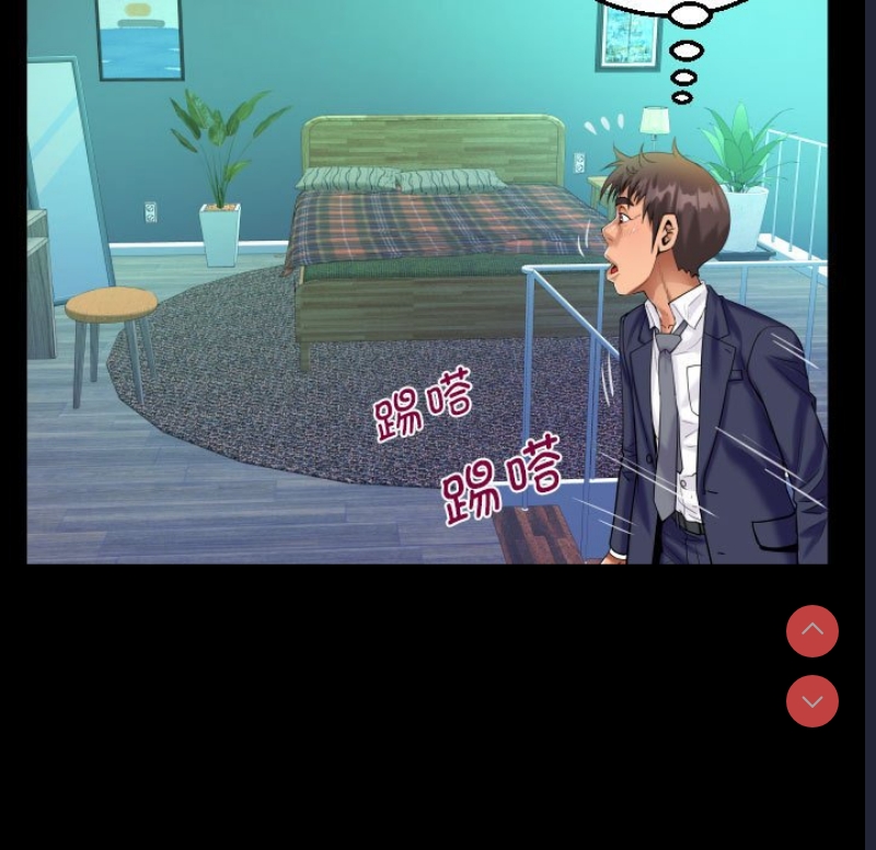 阿姨 第87话 第69页