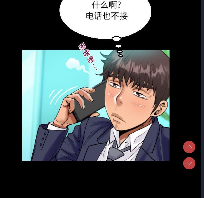 阿姨 第87话 第72页
