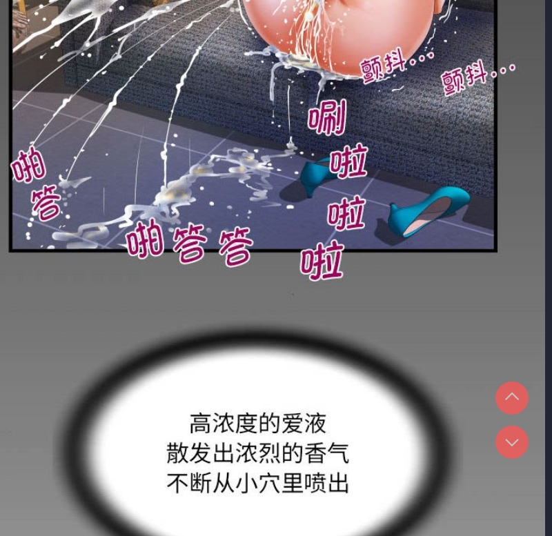 阿姨 第87话 第8页