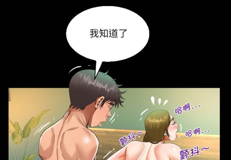 阿姨 第89话 第1页