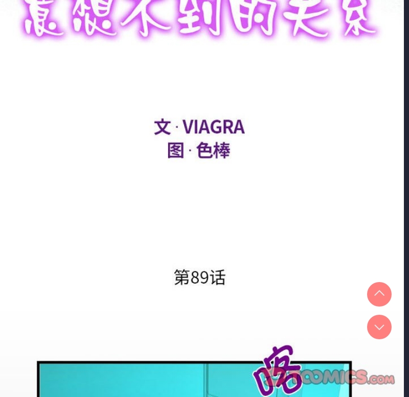阿姨 第89话 第12页