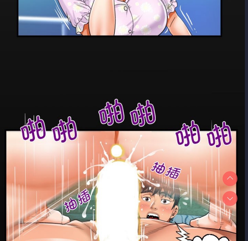 阿姨 第89话 第19页
