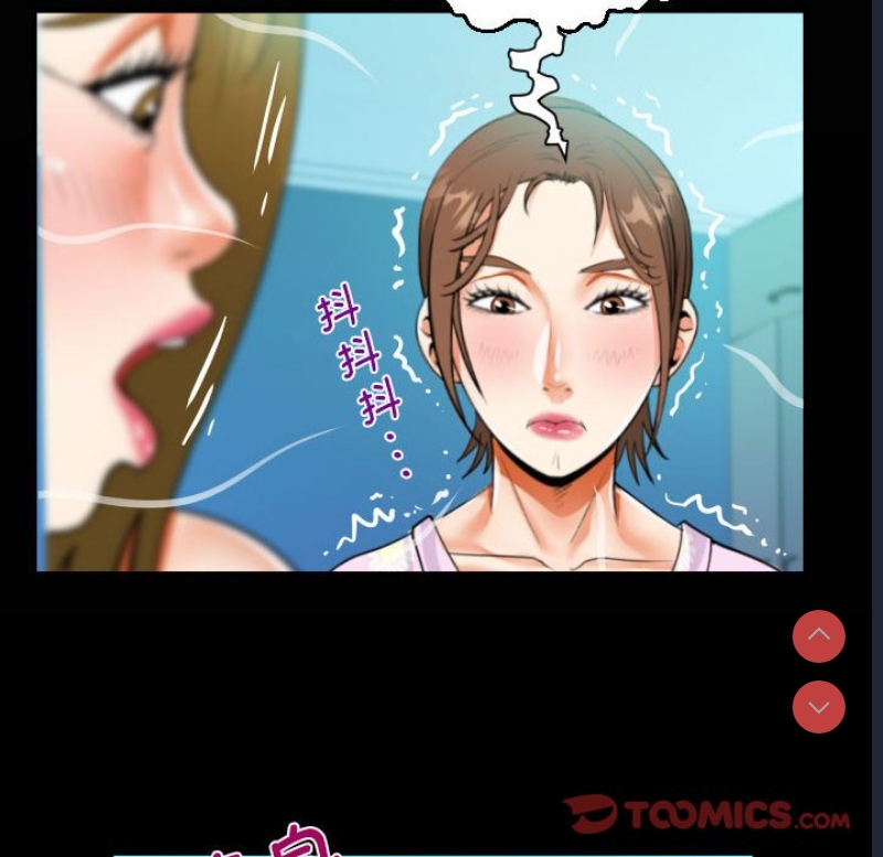 阿姨 第89话 第22页
